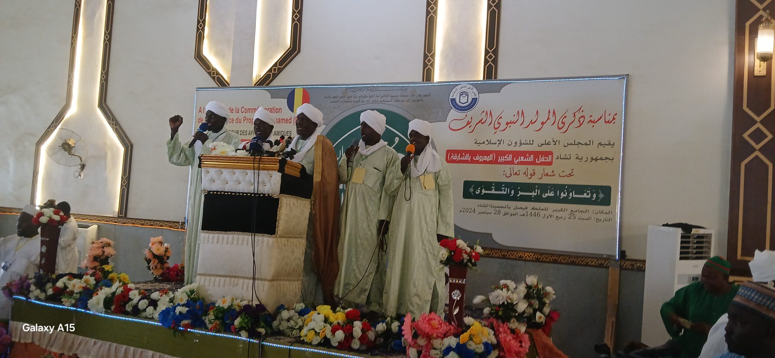 Religion : Célébration Populaire de l’Anniversaire de la Naissance du Prophète Mohamed à la Grande Mosquée Roi Fayçal de N’Djamena