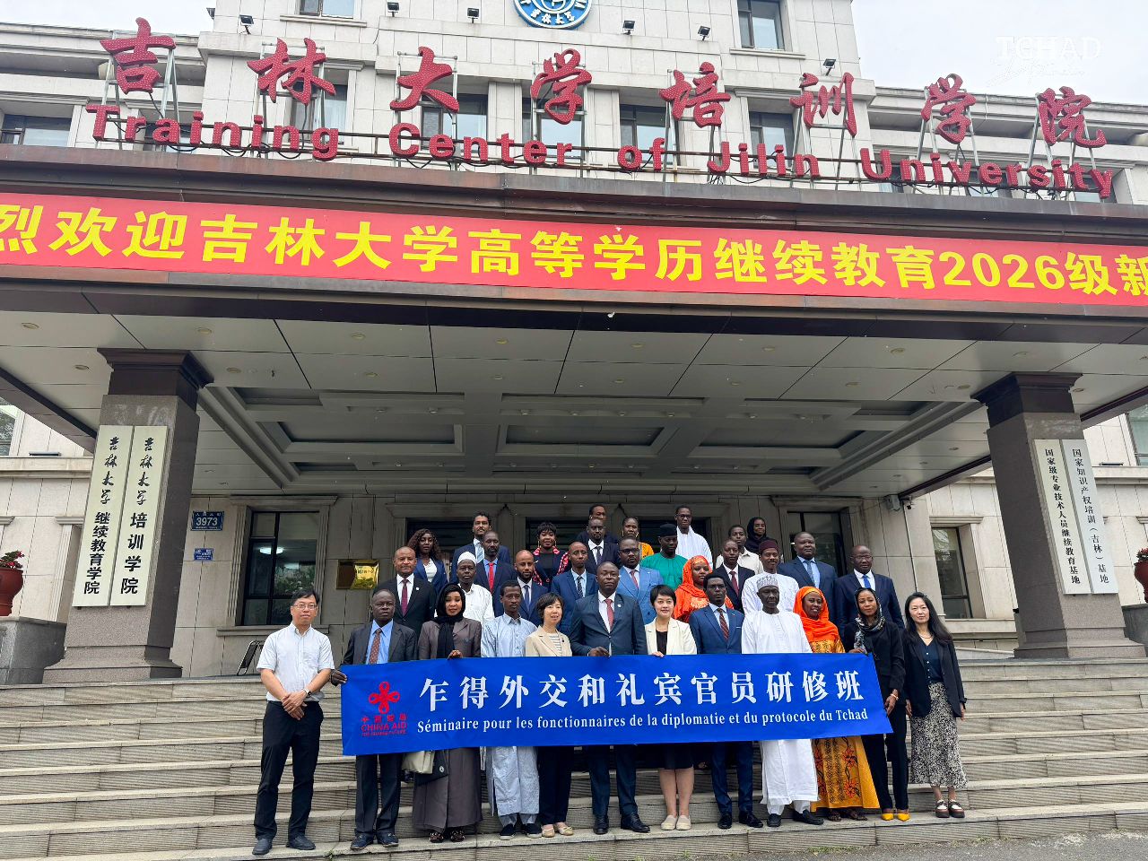 Coopération sino-tchadienne : ouverture d’une session de renforcement des capacités en Chine